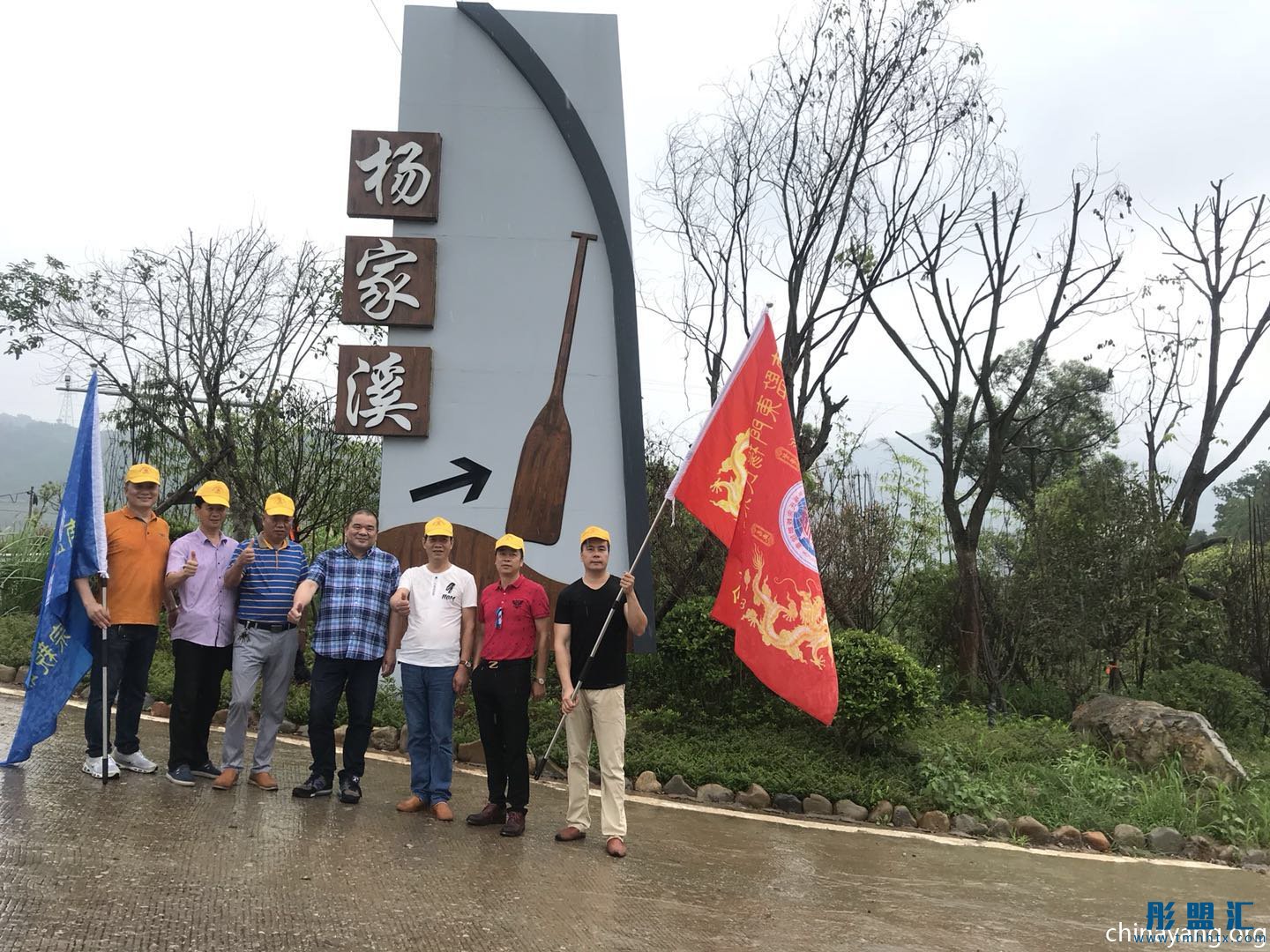浙江龍港東門楊氏聯誼會戶外活動行-楊家溪之旅 - 楊氏網