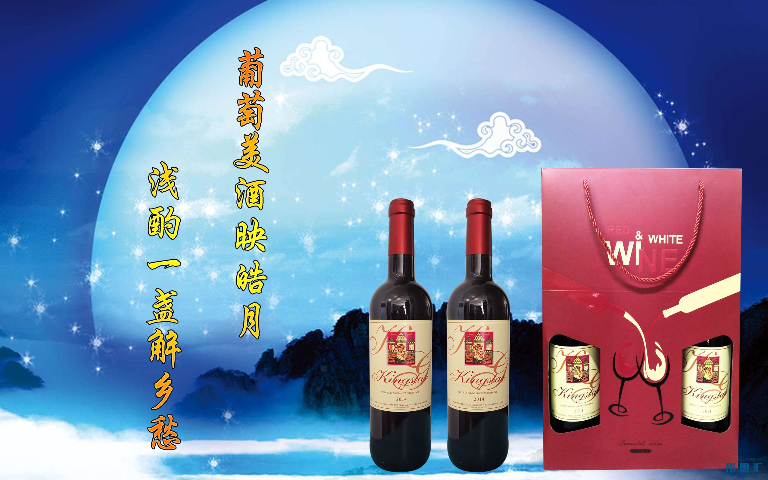 凱瑟王國際酒莊針對中秋佳節面向大眾推出多款紅酒禮盒