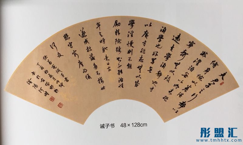 中國當代書畫家網推薦中華國禮書法名家－陳明坤作品賞析