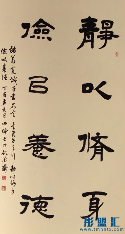 中國當代書畫家網推薦中華國禮書法名家－陳明坤作品賞析