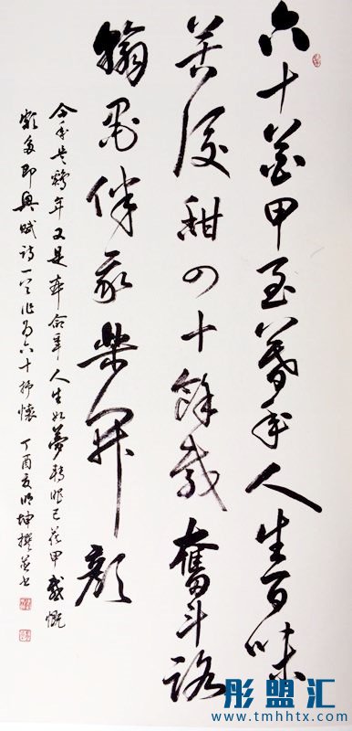 中國當代書畫家網推薦中華國禮書法名家－陳明坤作品賞析