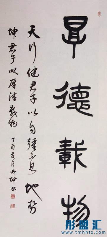 中國當代書畫家網推薦中華國禮書法名家－陳明坤作品賞析