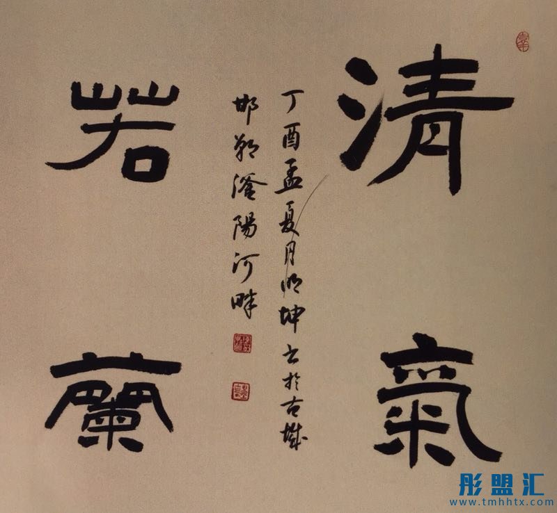 中國當代書畫家網推薦中華國禮書法名家－陳明坤作品賞析