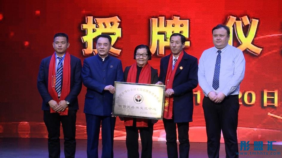 為中醫事業發展躍馬揚鞭——記第六屆中醫春晚